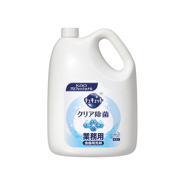 食器用洗剤 キュキュット クリア除菌4.5L 業務用 花王