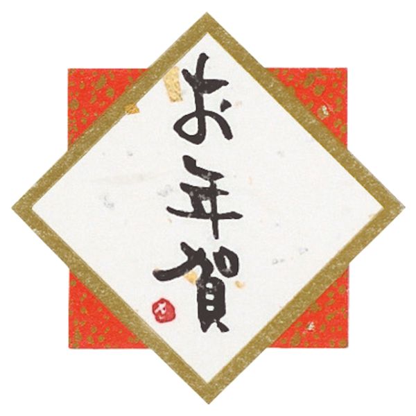 ヘッズ 水引シール 年賀(30枚) MH-NS