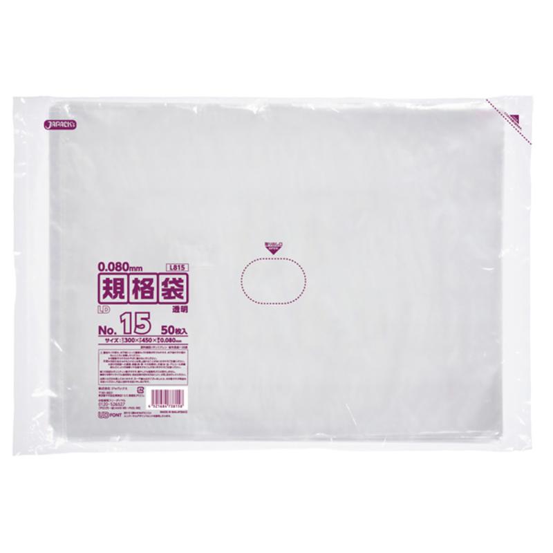 ローデンポリ袋 L815 LD規格袋 厚口タイプ 厚み0.080mm 透明 50枚 ジャパックス