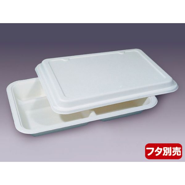 弁当容器 モールド弁当 無地 本体 MB-1 大黒工業