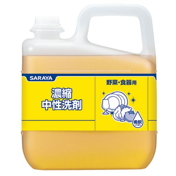 食器用洗剤 濃縮中性洗剤5kg サラヤ