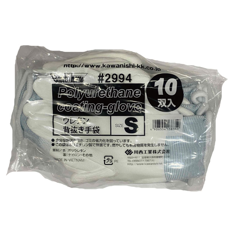 作業用手袋 2994 ポリウレタン背抜き手袋 S 川西工業