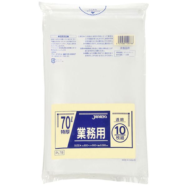 LDゴミ袋 PL78 業務用 特厚 70L 透明 10枚 ジャパックス