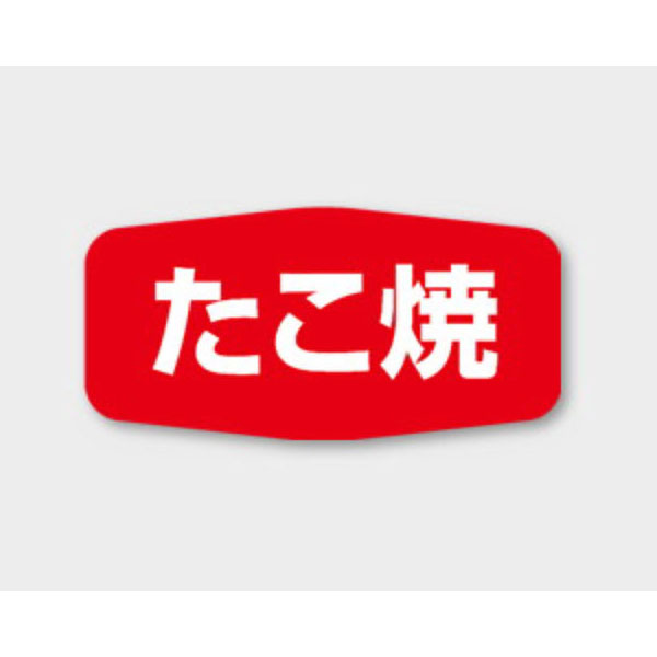 ラベル M-1131 たこ焼 カミイソ産商