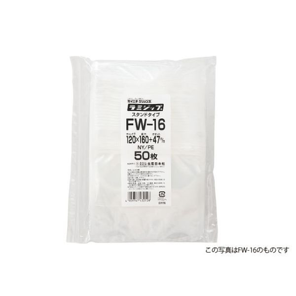 チャック付き袋 ラミジップ FW-12 生産日本社