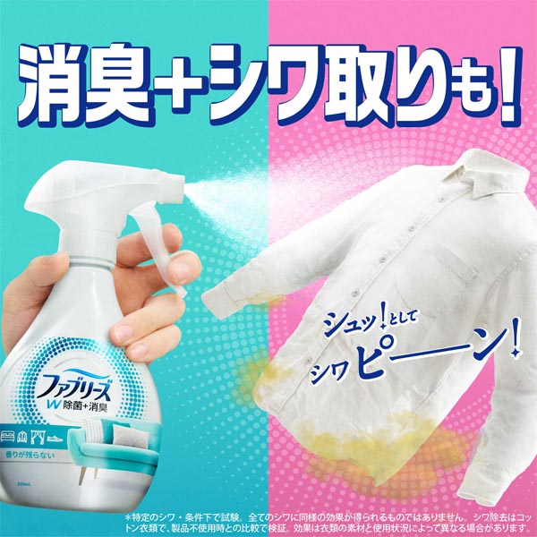 消臭剤 業務用 ファブリーズW除菌 10L つめかえ用 P＆G