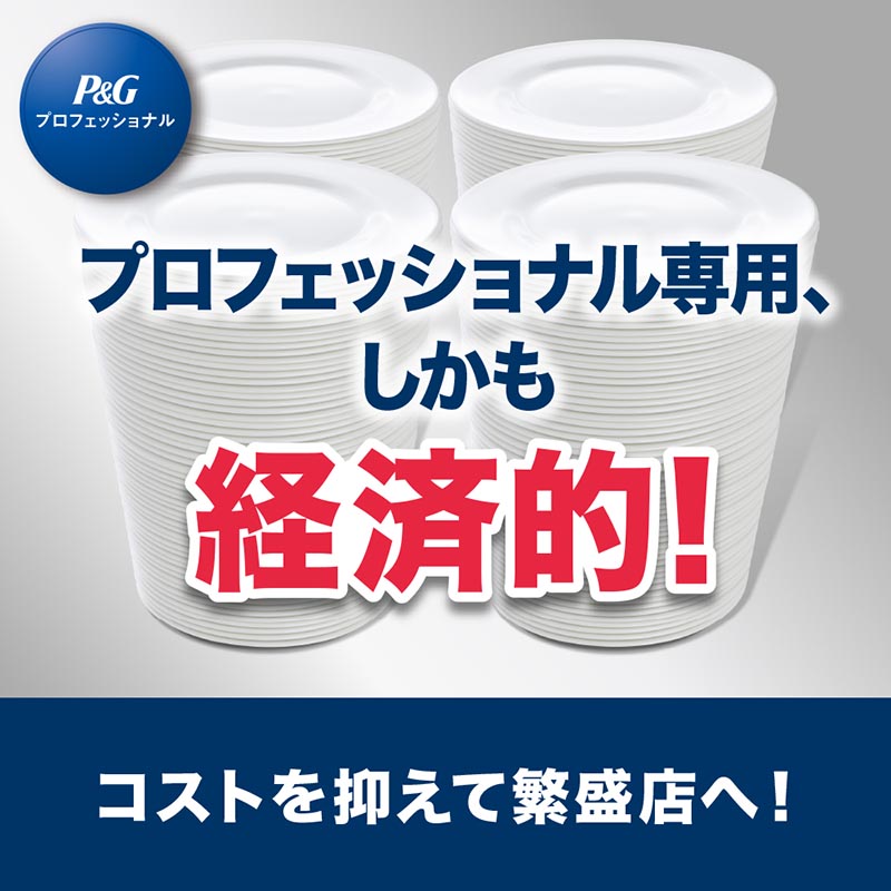 食器用洗剤 業務用 ジョイクイック 5.0L P＆G