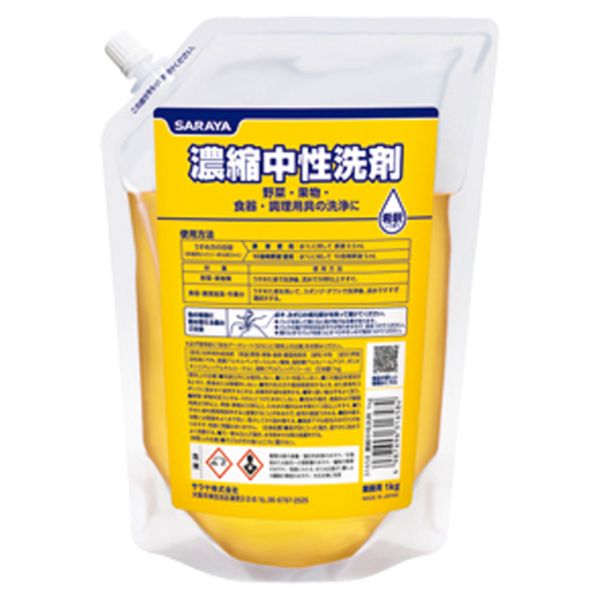 食器用洗剤 濃縮中性洗剤1kgスパウト付パウチ サラヤ
