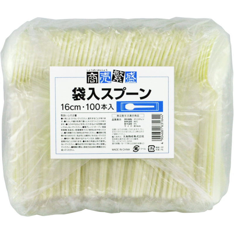 使い捨てスプーン 商売繁盛 袋入スプーン 100本入 大和物産