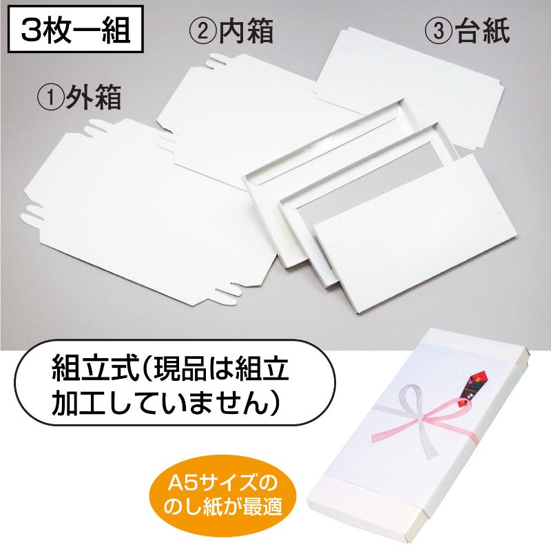 イベント用品 9-345 商品券箱 白無地 被蓋型組立式50組入り(3枚1組) ササガワ
