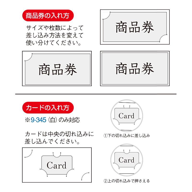 イベント用品 9-345 商品券箱 白無地 被蓋型組立式50組入り(3枚1組) ササガワ