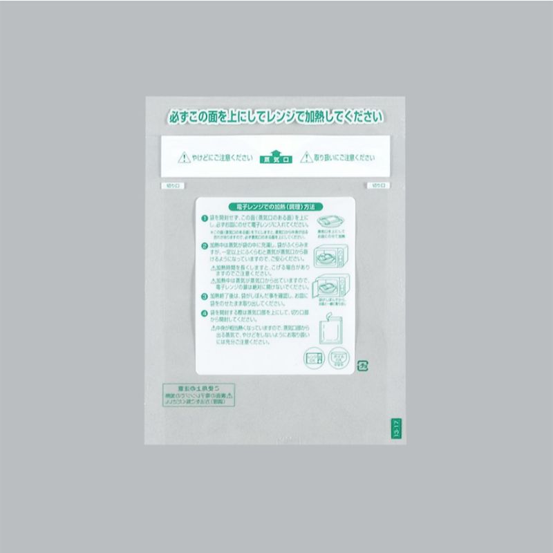 合掌袋 レンジシールFK耐熱タイプNo.13-17 福助工業