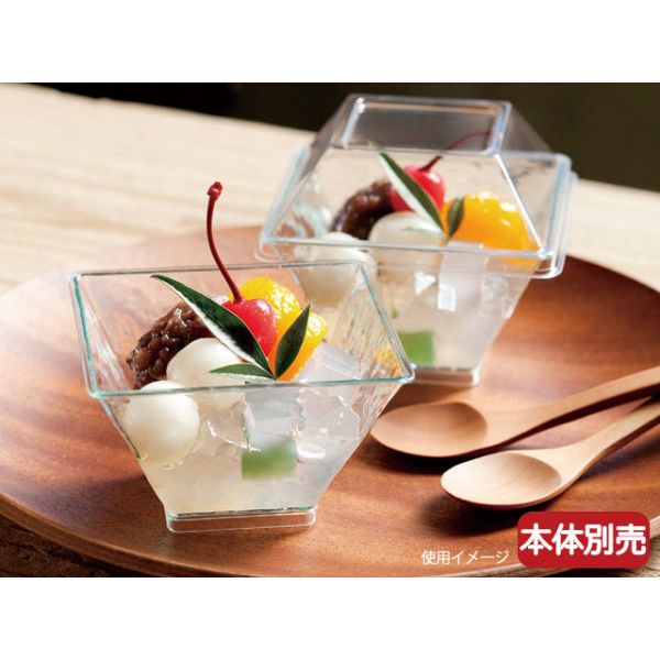 菓子容器  FY-GL 6020L 200mL キュービック蓋