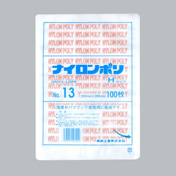 真空袋 ナイロンポリ Hタイプ No.13(20-28) 福助工業
