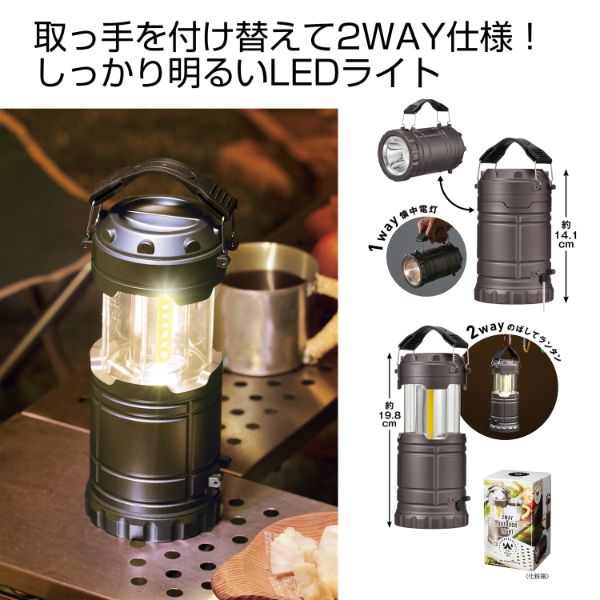アウトドア用品 2265570 2WAYアウトドアライト