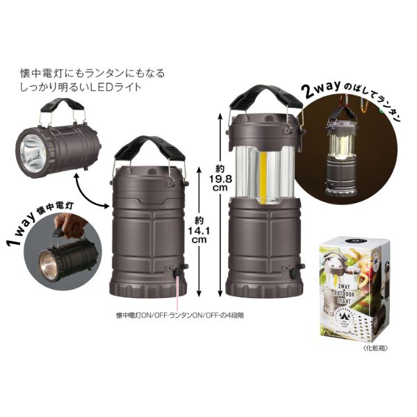 アウトドア用品 2265570 2WAYアウトドアライト