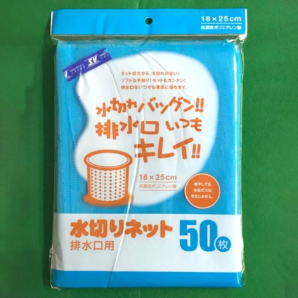 水切りネット 50枚入