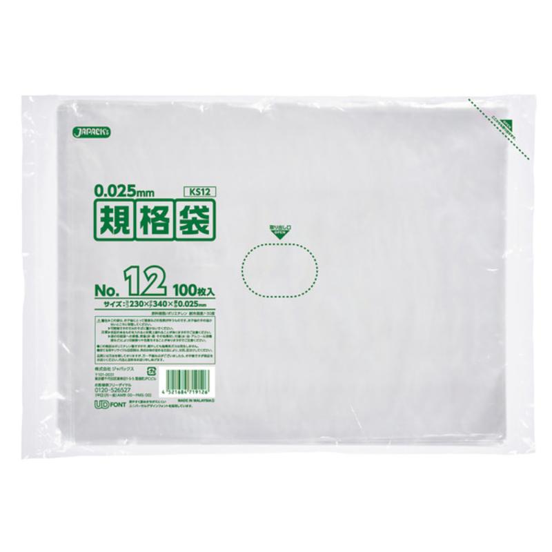 ローデンポリ袋 KS12 LD規格袋 厚み0.025mm 透明 100枚 ジャパックス
