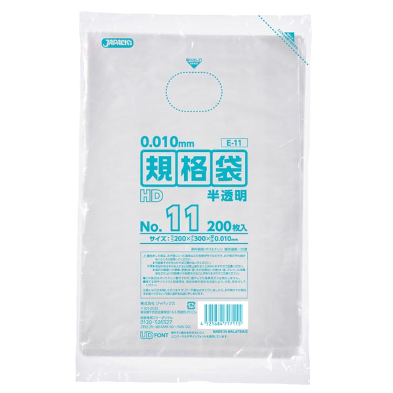ハイデンポリ袋 E-11 HD規格袋 半透明 200枚 ジャパックス