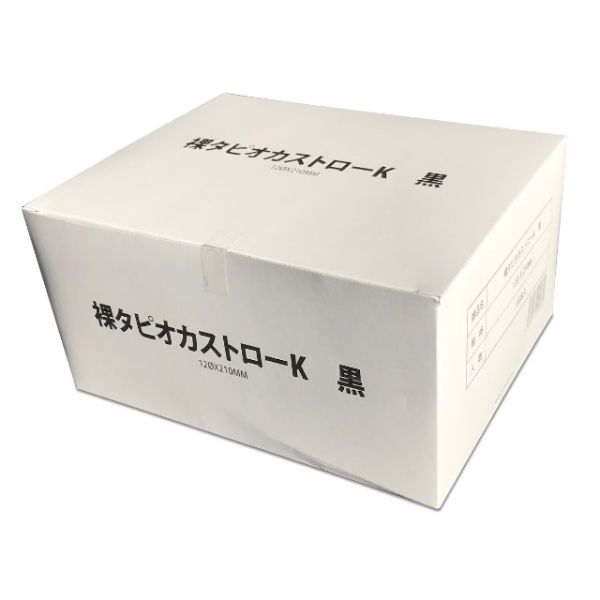 裸タピオカストローK 黒 12φ×210mm 130本