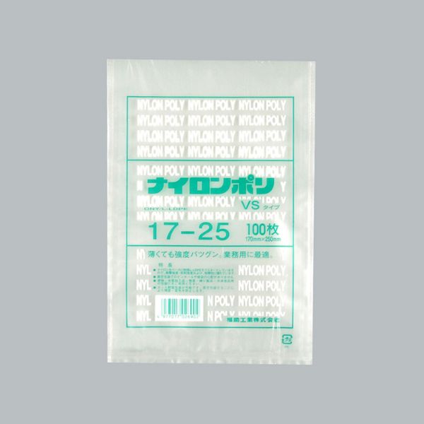 真空袋 ナイロンポリ VSタイプ 17-25 福助工業