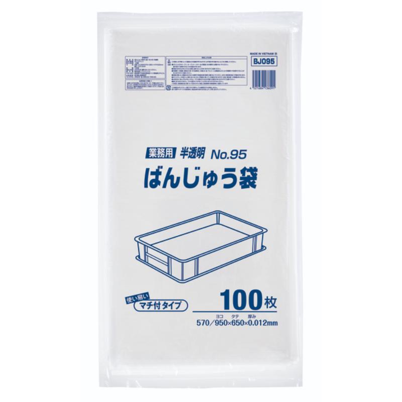 BJ095 ばんじゅう袋 半透明 100枚 ジャパックス