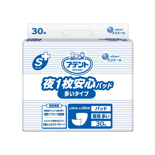 紙おむつ アテントSケア夜1枚安心パッド多いタイプ30枚 業務用 エリエール