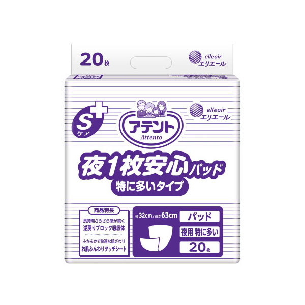 紙おむつ アテントSケア夜1枚安心パッド特に多い20枚 業務用 エリエール