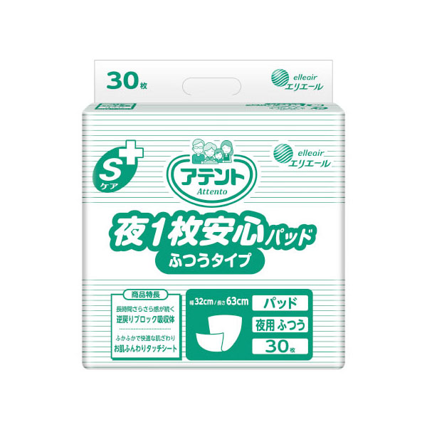 紙おむつ アテントSケア夜1枚安心パッド普通タイプ30枚 業務用 エリエール
