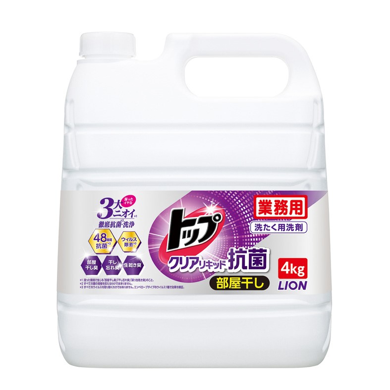 衣料用洗剤 トップクリアリキッド抗菌 ライオンハイジーン