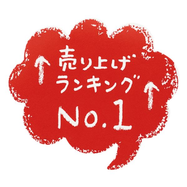 ヘッズ POPシール アピールシール 売上NO.1-1(100枚)