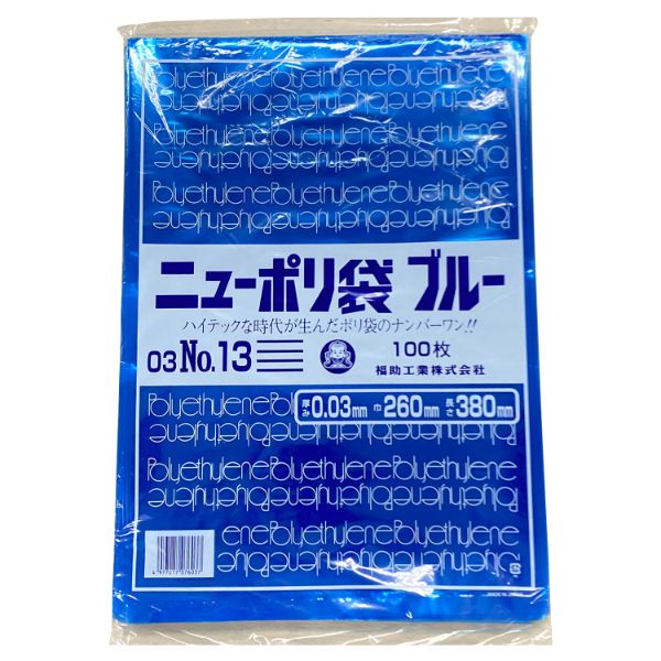 全日本送料無料 ブルーレックス 新規格袋 紐付 No.13 200枚入