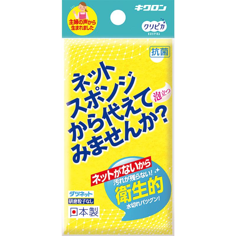 衛生資材 クリピカ ダツネット Y キクロン