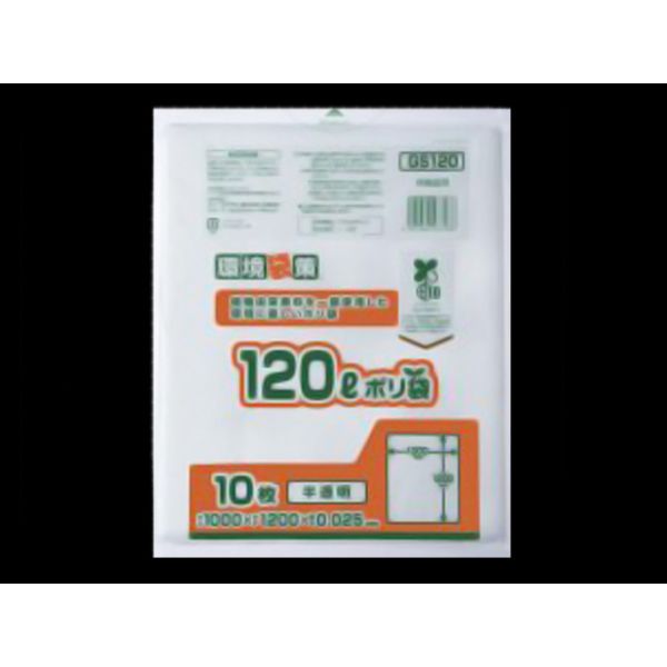 エコ材質ゴミ袋 GS120 バイオマス配合120L 半透明 10枚【weeco】 ジャパックス