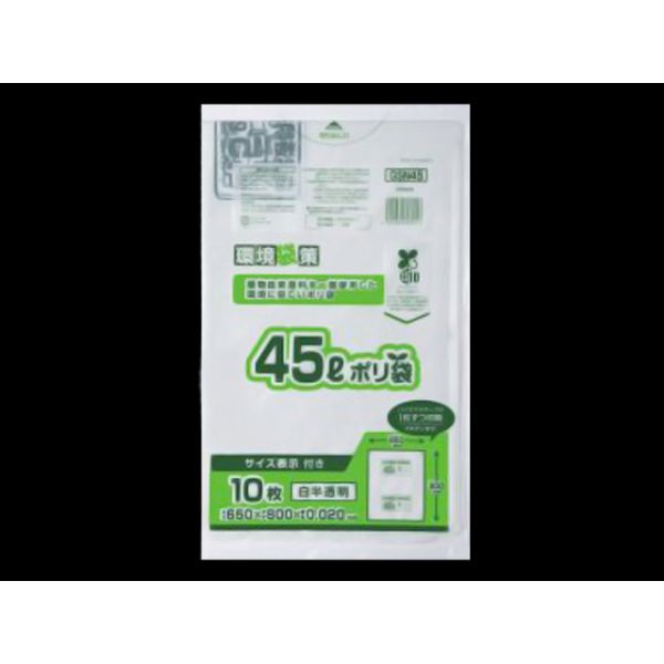 ジャパックス 環境袋策容量表示入りバイオマスポリ袋 白半透明 45L GSN45 1セット（600枚：10枚×60パック） 〔×3セット〕 - 3