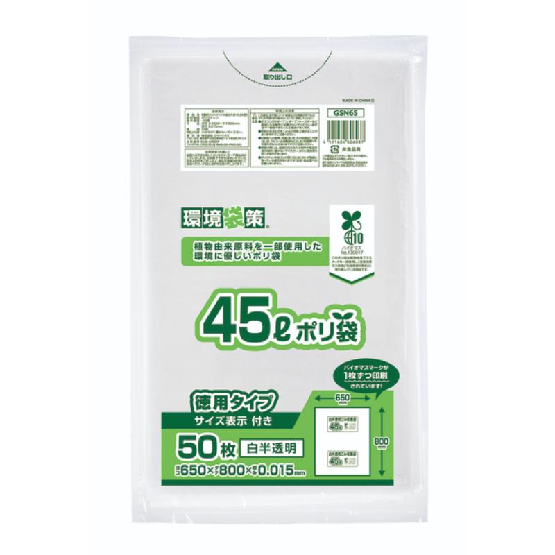 エコ材質ゴミ袋 GSN65 HDPE 容量表記バイオマス配合ゴミ袋 45L 白半透明 50枚 ジャパックス
