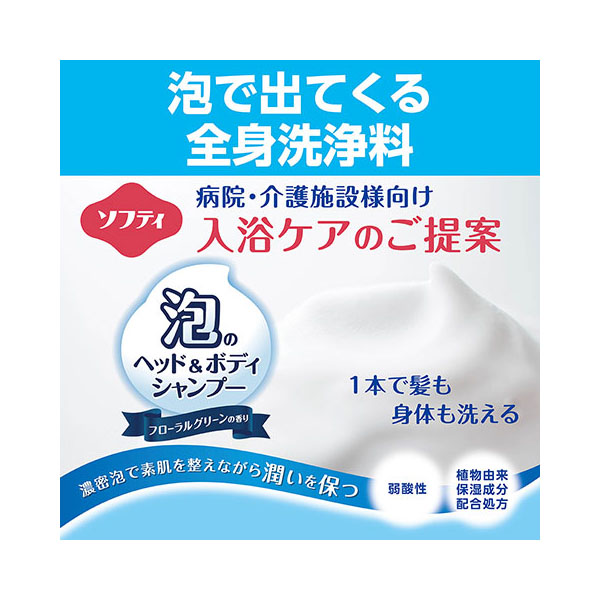 【介護/医療】 ソフティ 泡のヘッドアンドボディシャンプー10L 花王