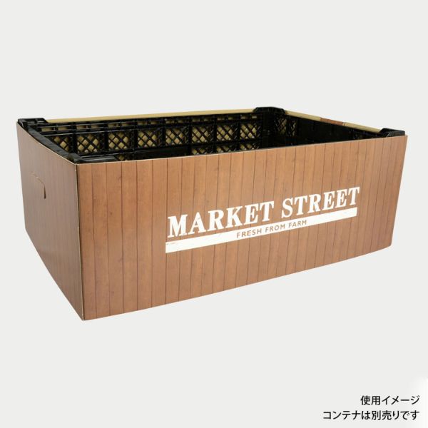 販売什器 コンテナスリーブ 茶木目MS パックスタイル