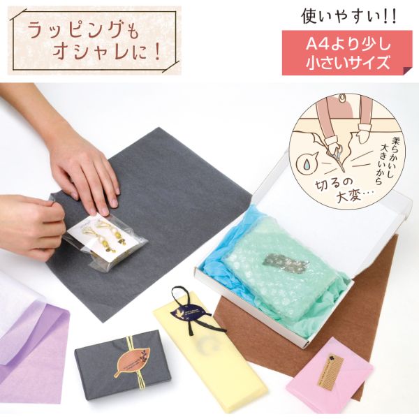 陳列備品 カット薄紙(薄葉紙) バイオレット 200枚入 ササガワ