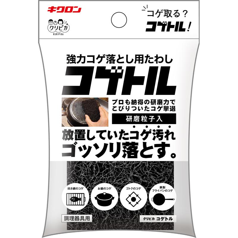 スポンジ クリピカ コゲトル キクロン