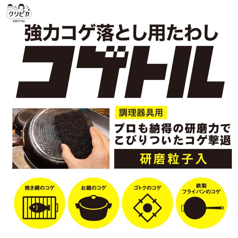 スポンジ クリピカ コゲトル キクロン