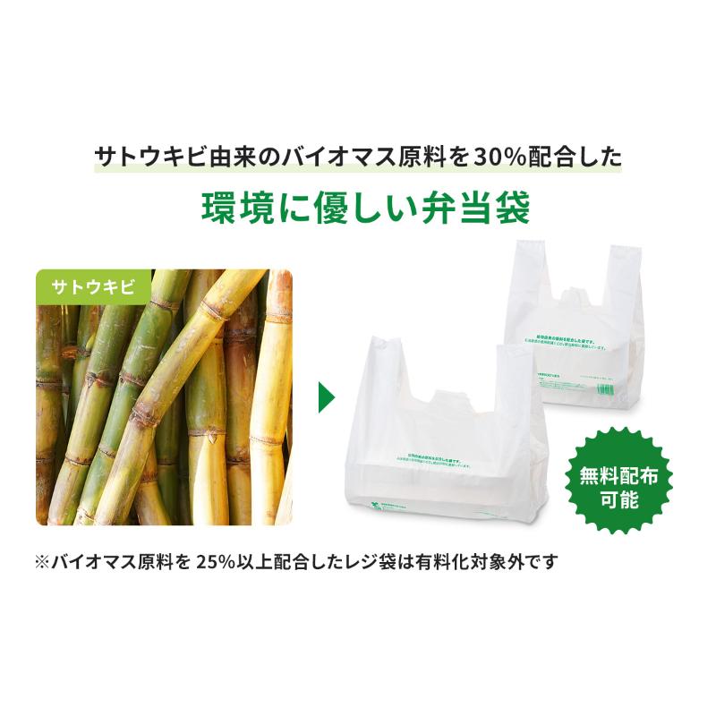 バイオマス弁当袋 バイオマス弁当袋30 特大 乳白 パックスタイル