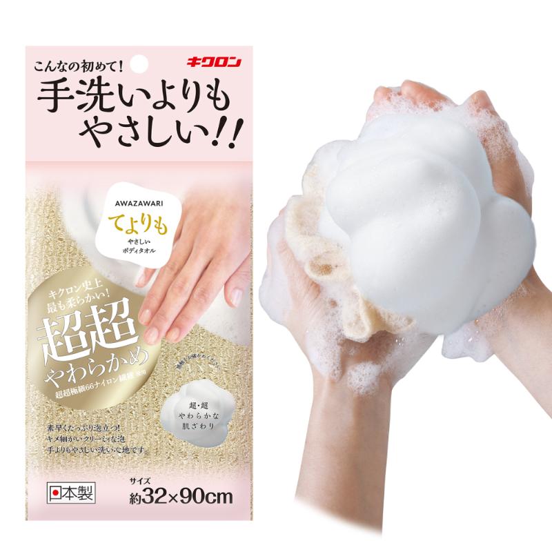 衛生資材 あわざわり てよりもやさしいボディタオル Cゴールド キクロン
