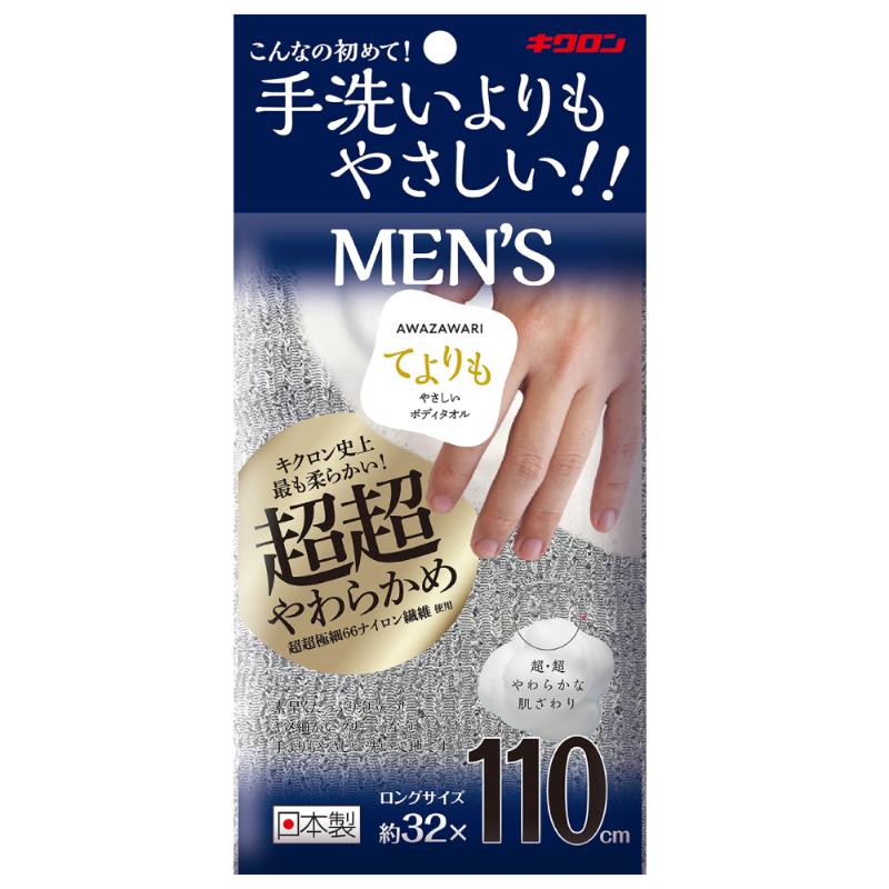 衛生資材 あわざわり てよりもやさしいボディタオル メンズSグレー キクロン