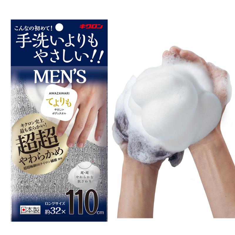 衛生資材 あわざわり てよりもやさしいボディタオル メンズSグレー キクロン