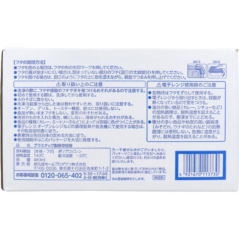 保存容器 ジップロック コンテナー 長方形480ml 10個入 旭化成ホームプロダクツ