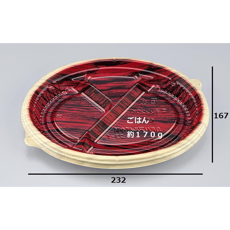 弁当容器 BFNアルバ小判23-1 和もく赤本体 シーピー化成