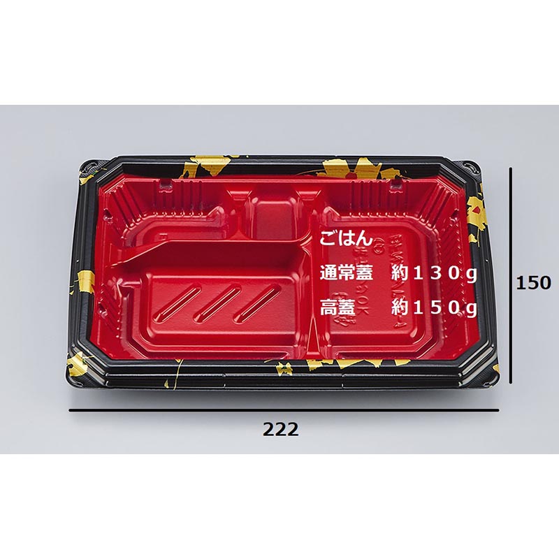 弁当容器 BFNアルバ25-1 輪島内赤 本体 シーピー化成