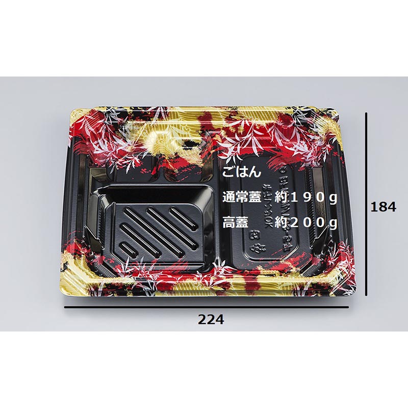 弁当容器 BFNアルバ8S-5平 みお赤本体 シーピー化成 弁当容器 BFNアルバ8S-5平 みお赤本体 シーピー化成