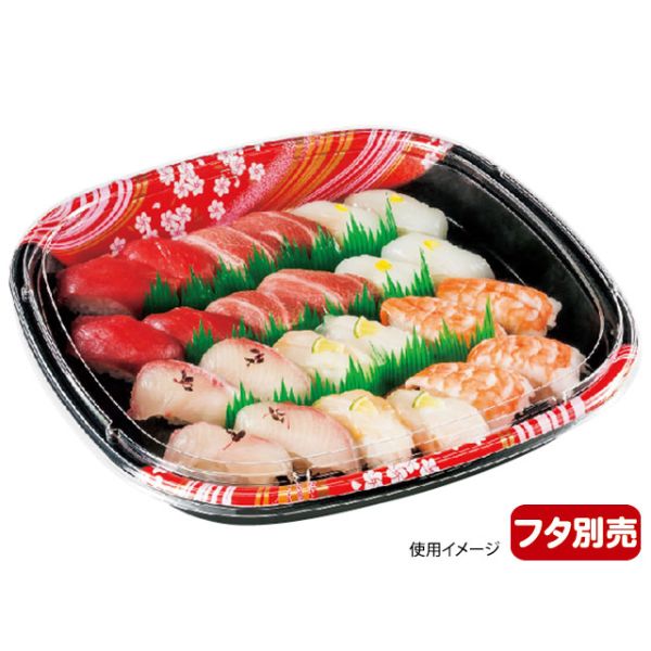 寿司容器 シーピー化成 SF角桶4 天香赤本体